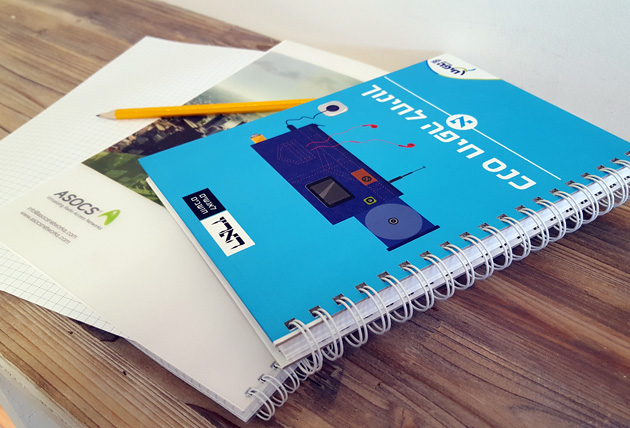 מחברת ממותגת לרוחב 1